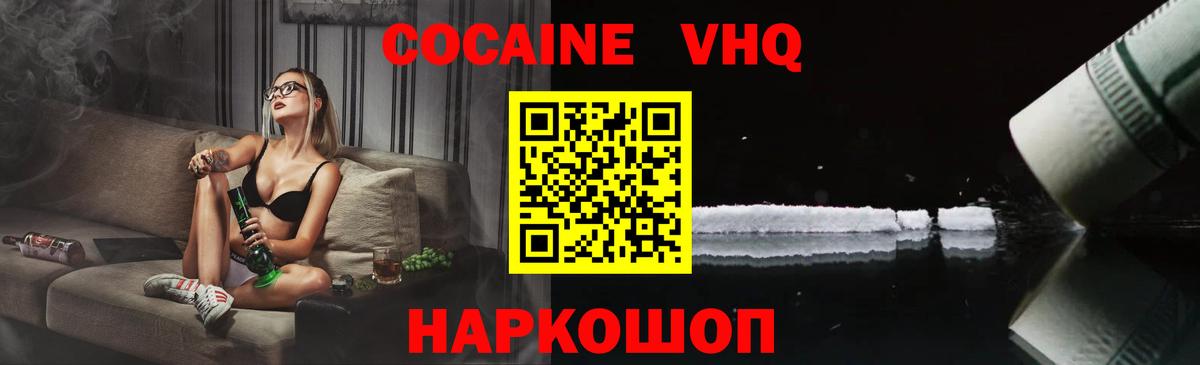 как найти закладки  Кокаин VHQ  Вход с VPN  Лысьва  Кокаин Боливия 