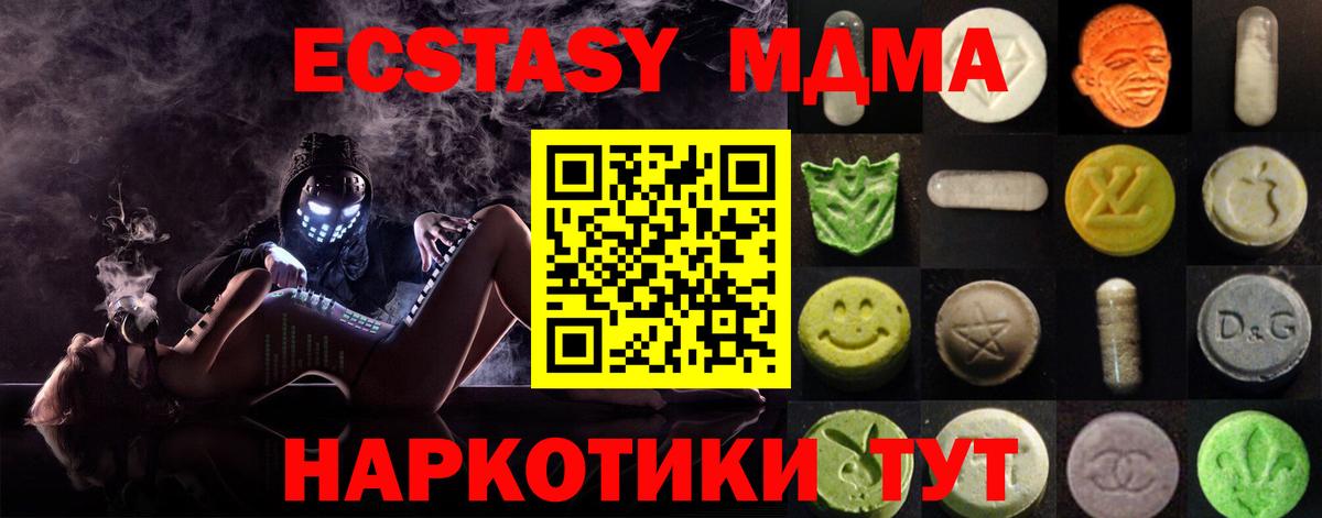 Лысьва  Ecstasy Дубай  Вход с VPN  хочу наркоту  Ecstasy круглые 