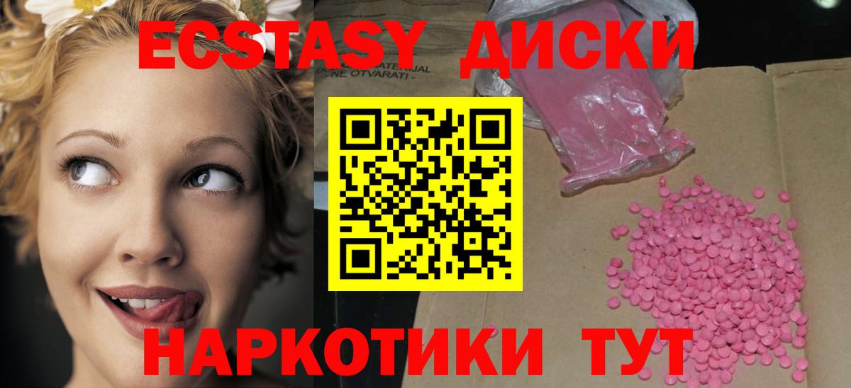 Ecstasy 280мг Лысьва