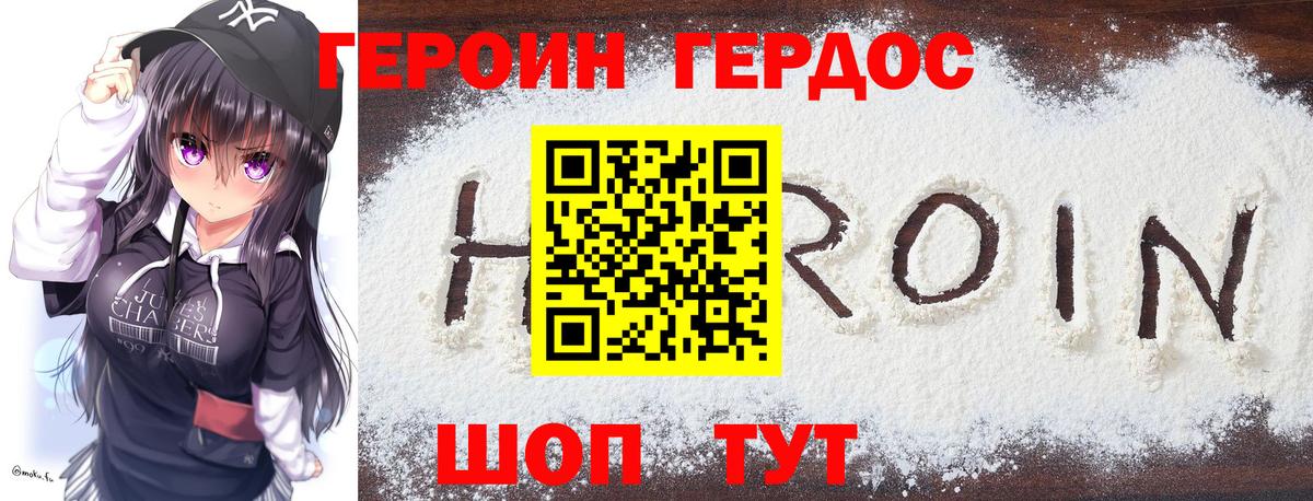 ГЕРОИН  ГЕРОИН VHQ  Вход с VPN  Лысьва 