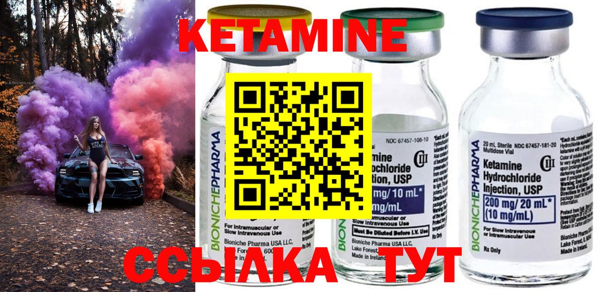 КЕТАМИН ketamine  КЕТАМИН ketamine  Лысьва  Вход с VPN 