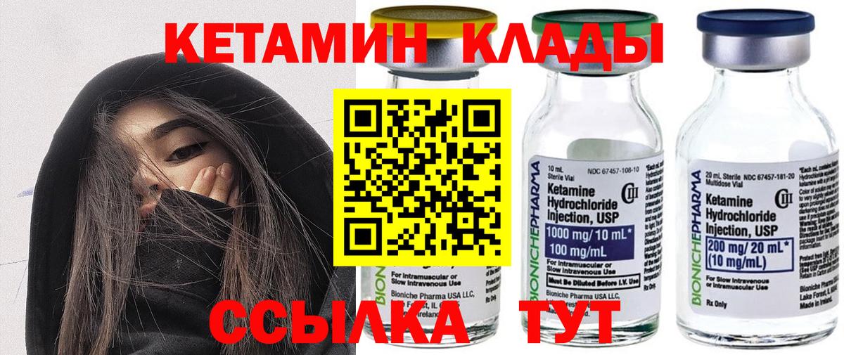 Кетамин ketamine Лысьва
