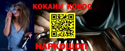 кокаин VHQ Канаш