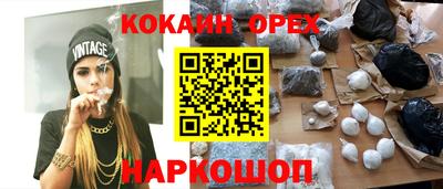 кокаин VHQ Канаш
