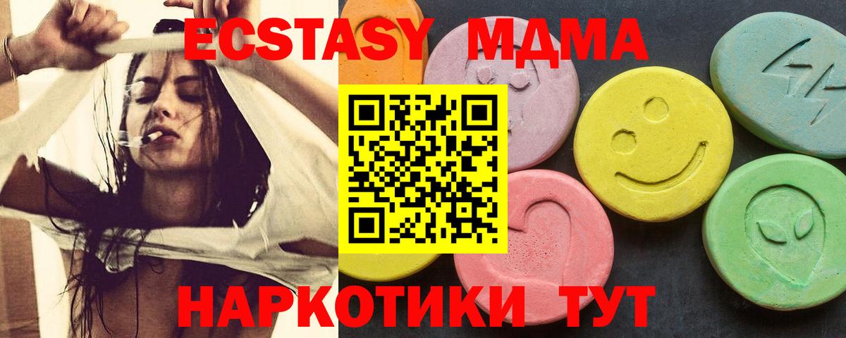 МДМА молли Лысьва