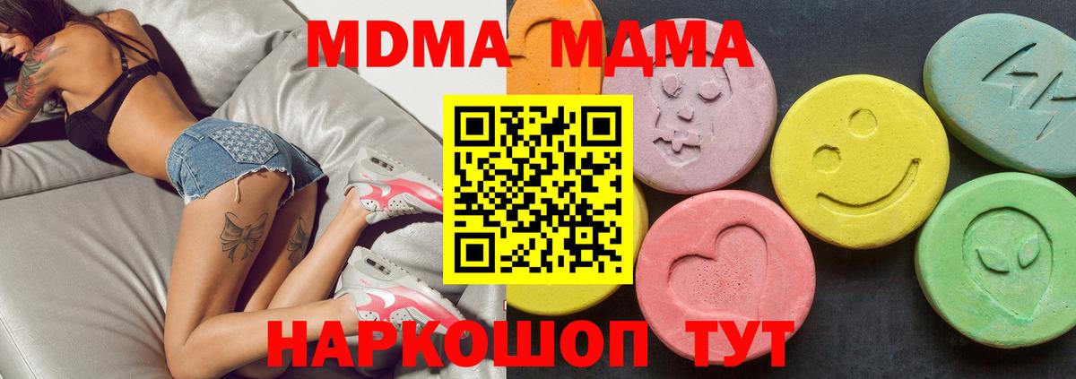 МДМА  Вход с VPN  MDMA молли  Лысьва  МДМА кристаллы 