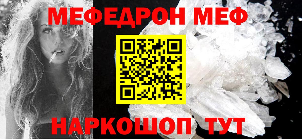 Мефедрон VHQ  МЯУ-МЯУ mephedrone  Вход с VPN  Лысьва 