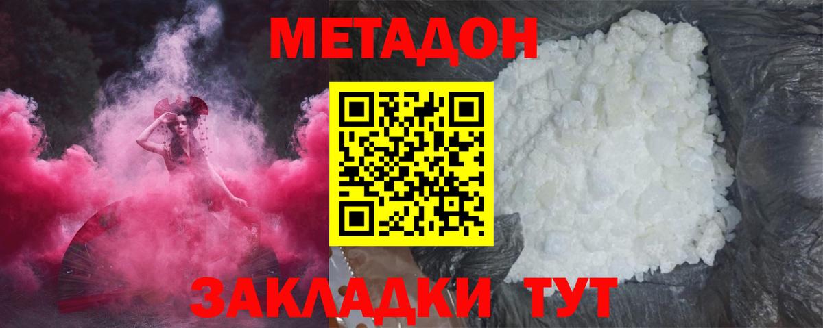 Лысьва  Метадон белоснежный  Вход с VPN 