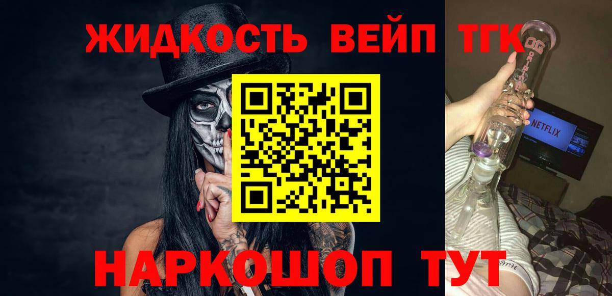 Дистиллят ТГК жижа  что такое   Лысьва  Вход с VPN 